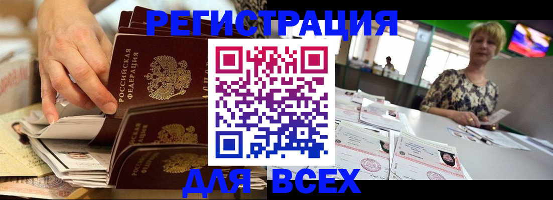 временная регистрация в Сорске