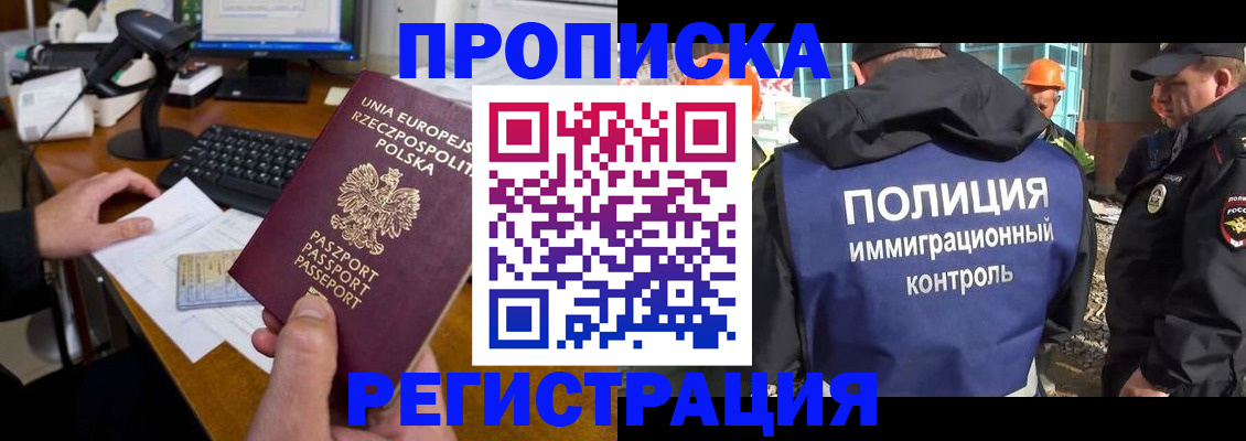 временная регистрация для всех в Сорске