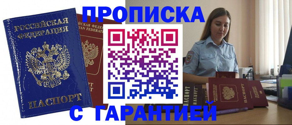 временная регистрация поиск в Сорске