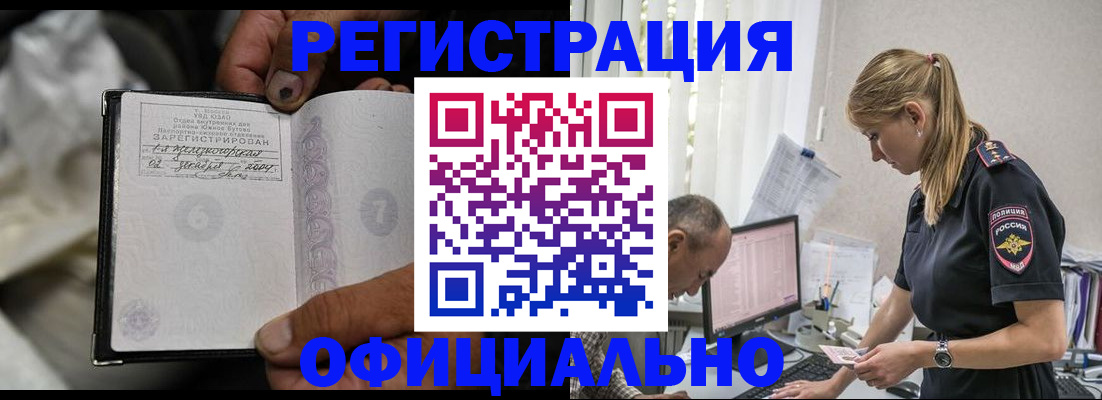 прописка в Сорске