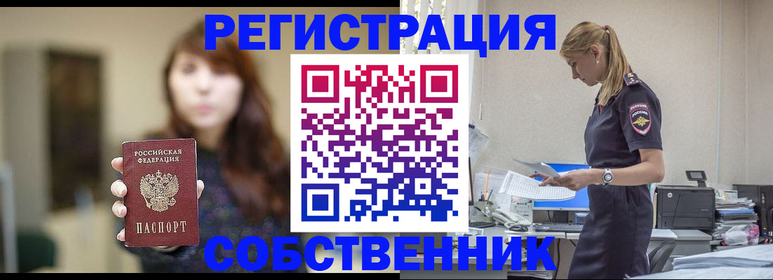 прописка для кредита в Сорске