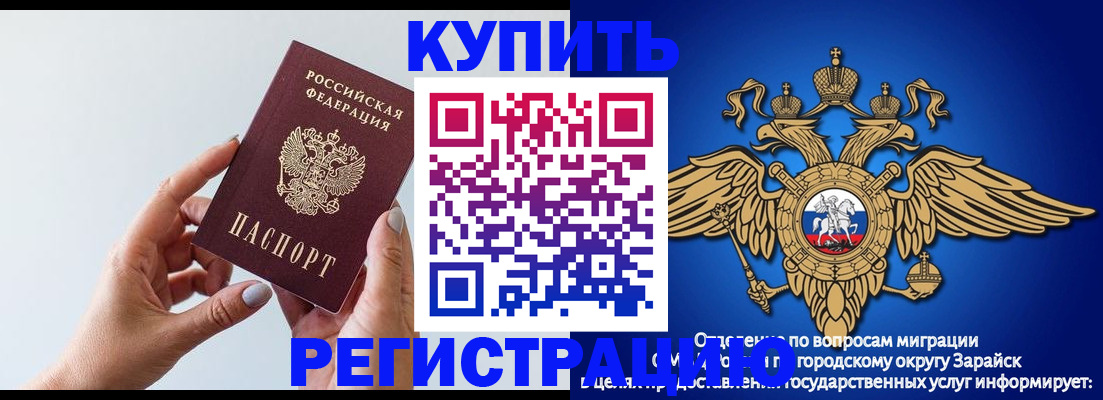 временная регистрация собственник в Сорске